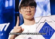 28circle-包含Faker回归赛场，突破纪录首场状态亮眼，G2观众沸腾！的词条