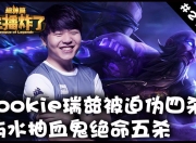 28circle-Rookie爆冷击败DWG，大胜引爆全场！的简单介绍