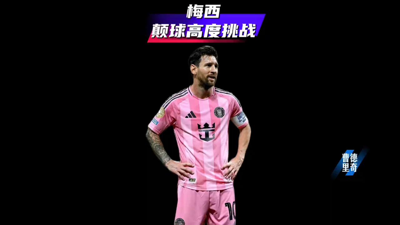  梅西 加的斯 